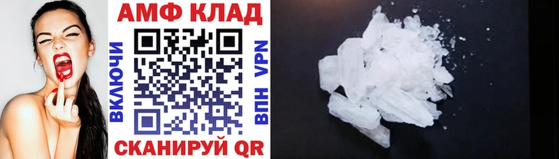 АМФ Розовый  это телеграм  Белгород 