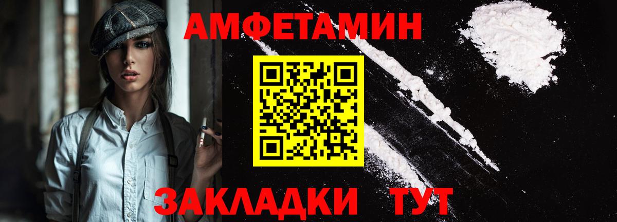 Amphetamine  Амфетамин Розовый  Вход с VPN  Белгород 