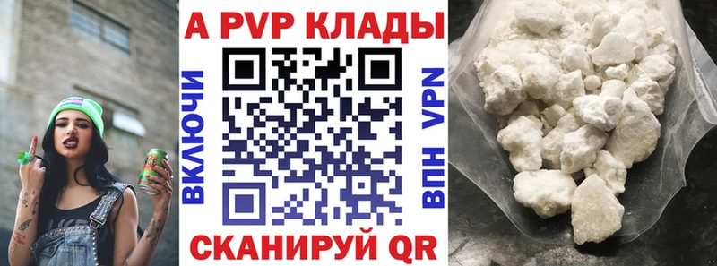 сайты даркнета состав  Белгород  A-PVP Соль 