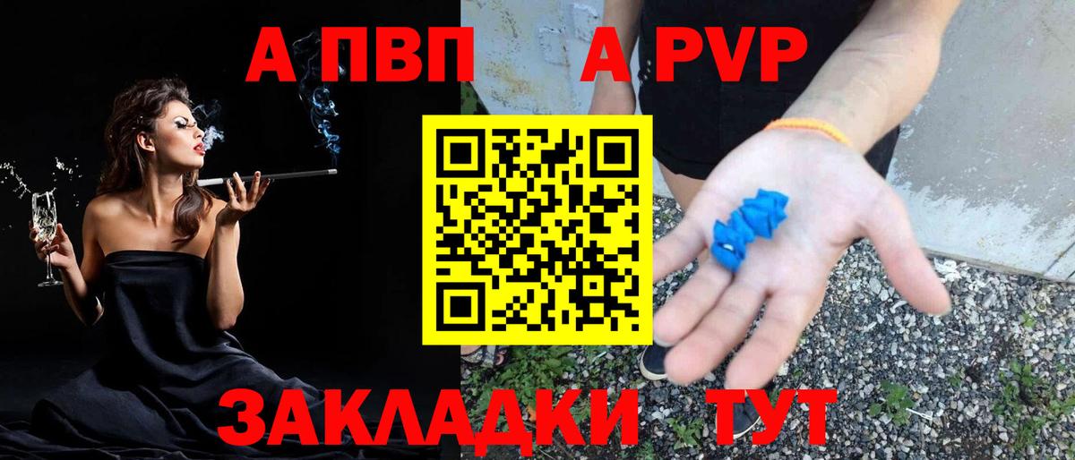 A-PVP СК Белгород