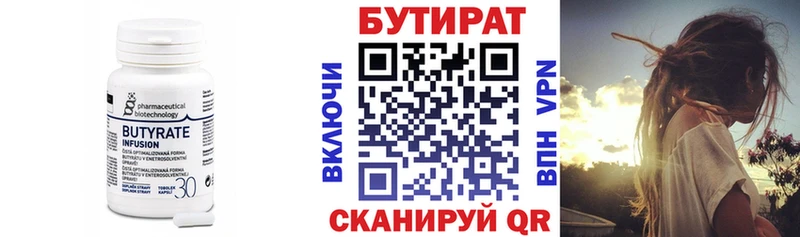 omg вход Белгород Бутират буратино