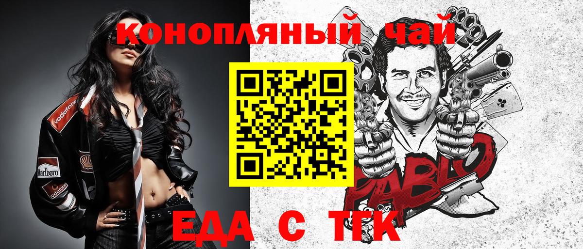 Белгород  Печенье с ТГК марихуана  Вход с VPN 