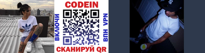 darknet какой сайт  Белгород  Кодеиновый сироп Lean напиток Lean (лин) 