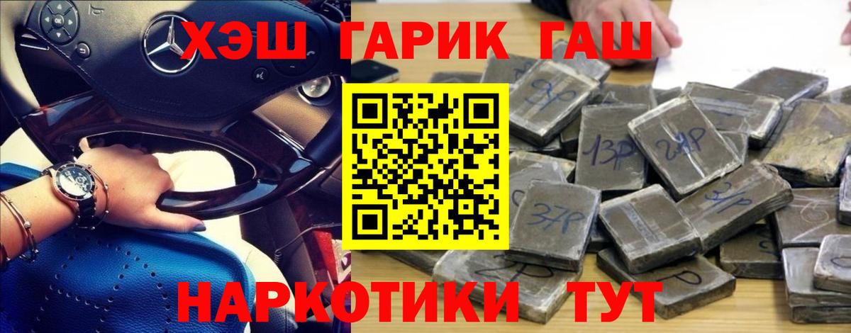 Белгород  ГАШИШ  цена наркотик  Вход с VPN  ГАШИШ гашик  ГАШ Cannabis 