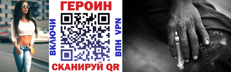 ГЕРОИН Heroin  Белгород 