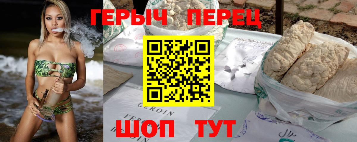 Белгород  ГЕРОИН Heroin  Вход с VPN 
