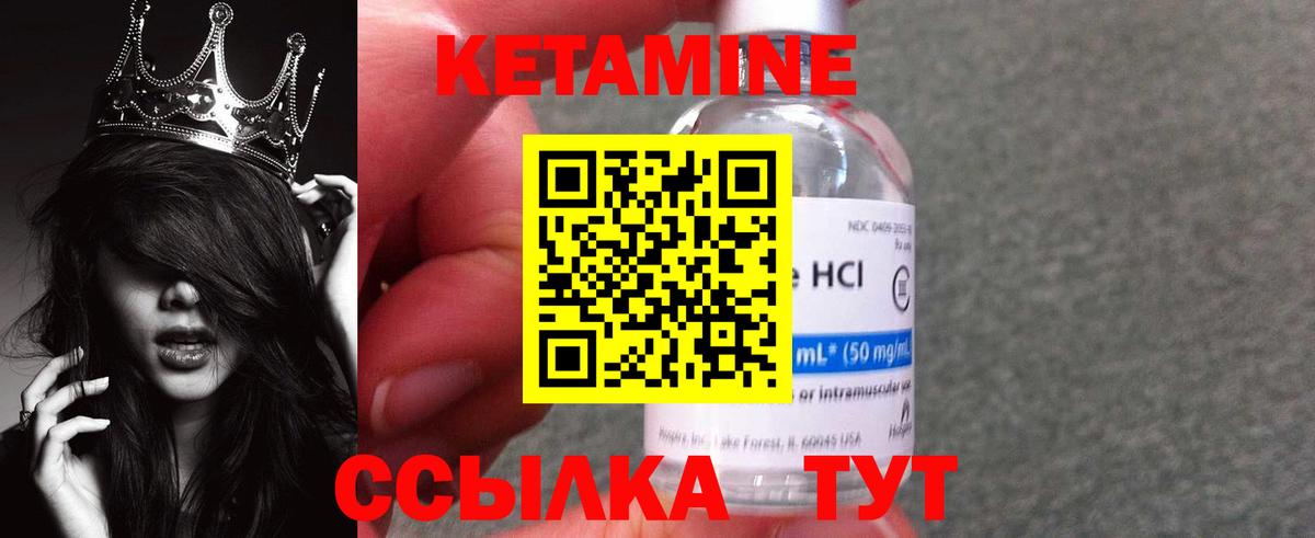 КЕТАМИН VHQ Белгород