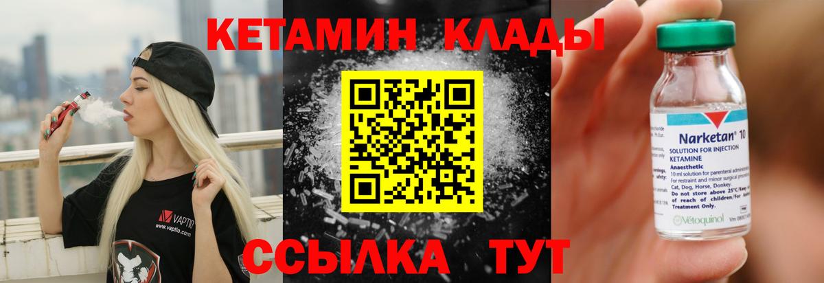 Кетамин VHQ  КЕТАМИН VHQ  Вход с VPN  blacksprut tor  Белгород 