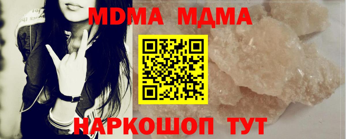 Белгород  MDMA молли  MDMA кристаллы  Вход с VPN 