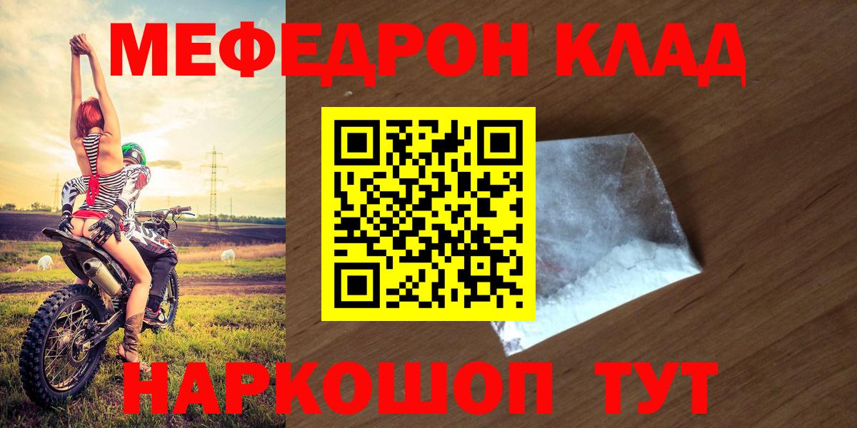 Белгород  Меф мяу мяу  Вход с VPN  Мефедрон  Мефедрон мука 