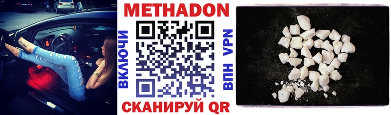 darknet состав  Белгород  МЕТАДОН methadone  продажа наркотиков 
