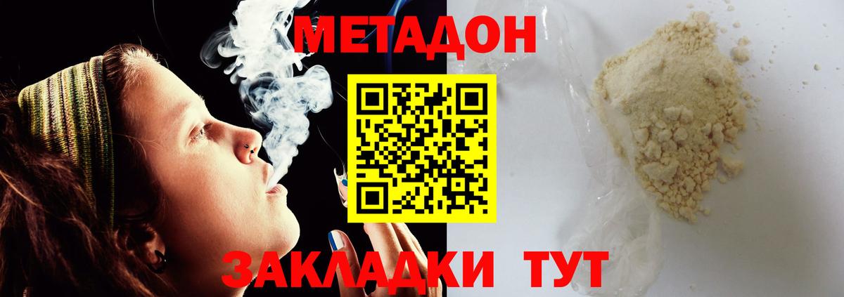 Метадон кристалл  МЕТАДОН мёд  Белгород  Вход с VPN 