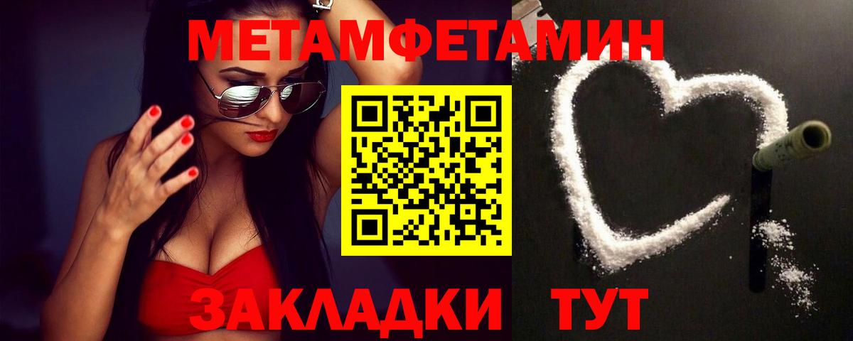 Первитин Декстрометамфетамин 99.9%  Метамфетамин  Белгород  Вход с VPN 