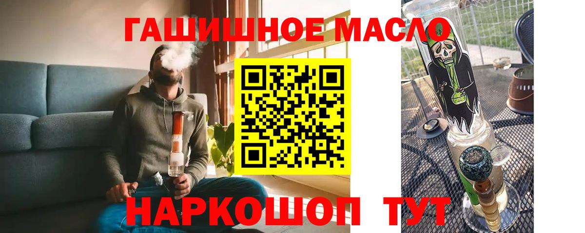  сайт  ТГК Wax  Белгород  Вход с VPN  ТГК THC oil 